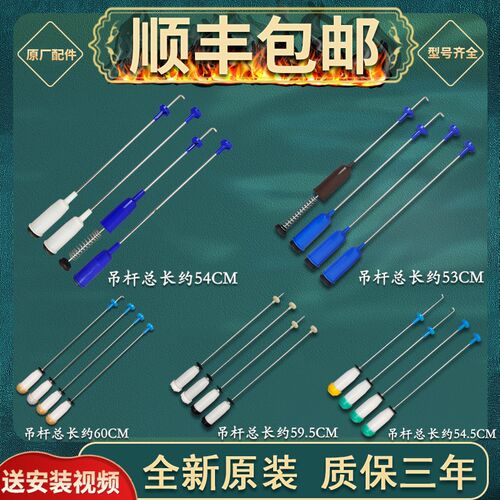 小天鹅洗衣机吊杆平衡杆吊簧避震减震器拉杆大全减振美的原装配件