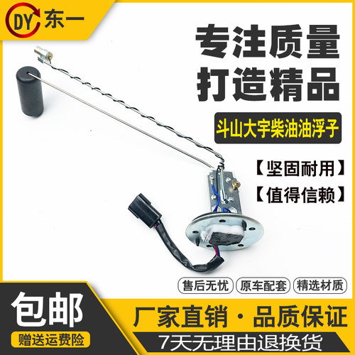 挖掘机斗山大宇DH55 60 220 215 225-7-9柴油油位传感器油箱浮子