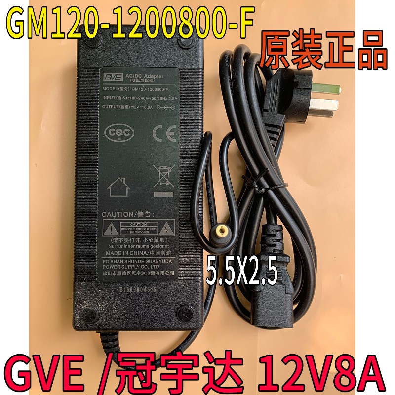 原装GVE冠宇达12V8A灯箱显示器显示屏电源适配器12V8000m一体机线图片