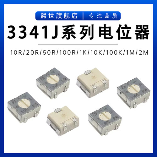 3314J-1-101E 10R 20R 10K 500K 2M全系列阻值 高精密可调电位器