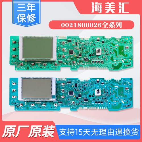 适用海尔滚筒洗衣机电脑板XQG70-BS1286AM主板0021800026/B/J/H/G