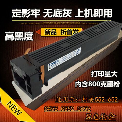 适用柯美TN613墨粉美能达BH552 652 C452 C552 C652 粉盒 碳粉