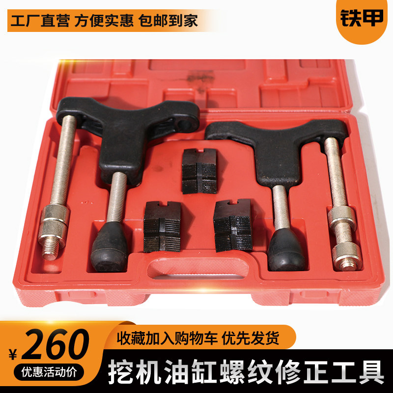 半轴套管螺纹修正器修复螺纹大小车半轴套管挖掘机油缸维修工具