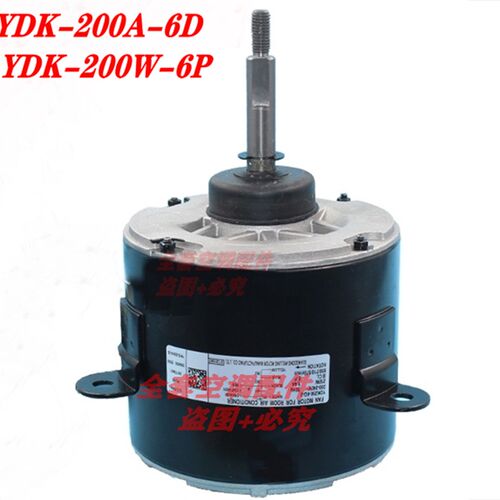全新中博空气能空调外电机通风机马达YDK-200A-6D YDK-200W-6P
