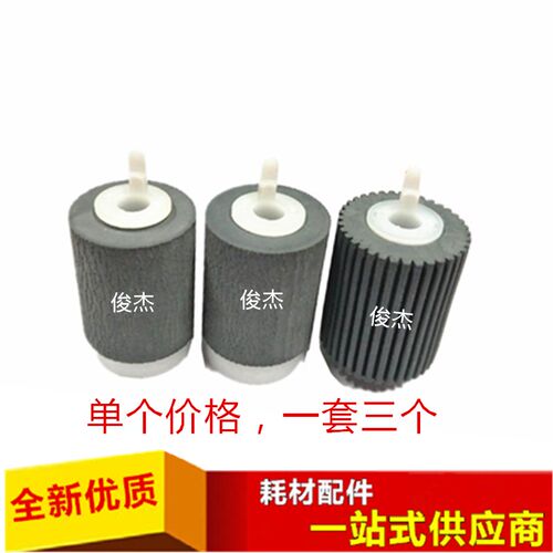 夏普AR350 455 355 3511 4511 450 420U 4512 3512 纸盒 搓纸轮