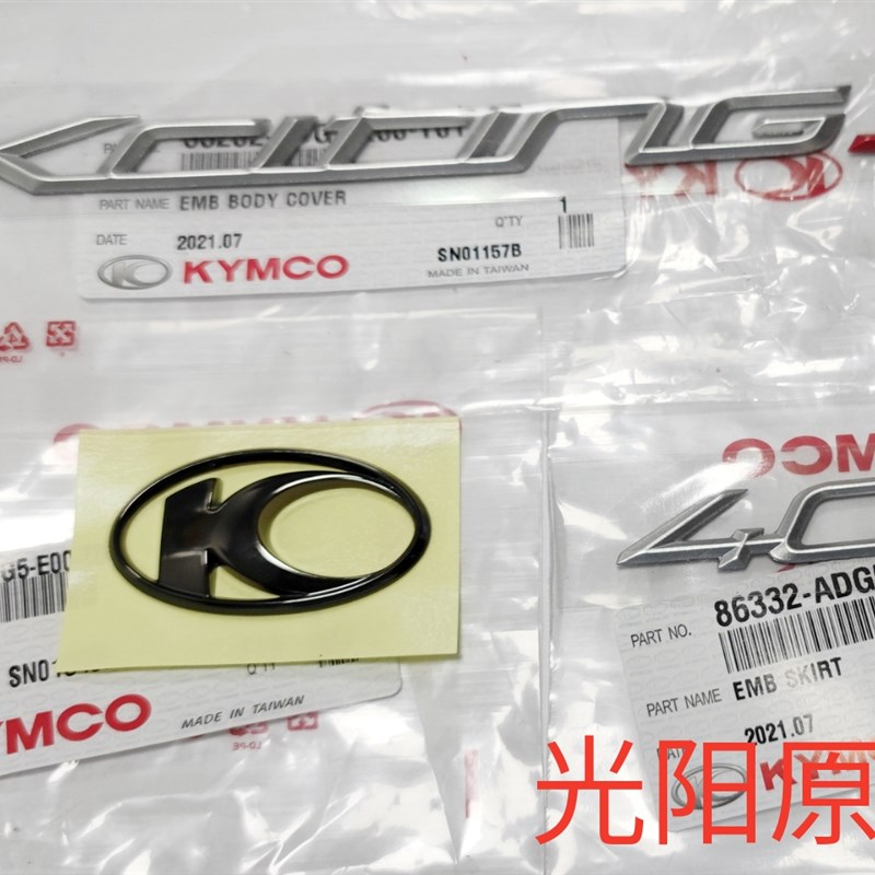 台湾光阳S400 进口S400 2019款进口400 贴花 贴纸 全车贴 K标LOGO