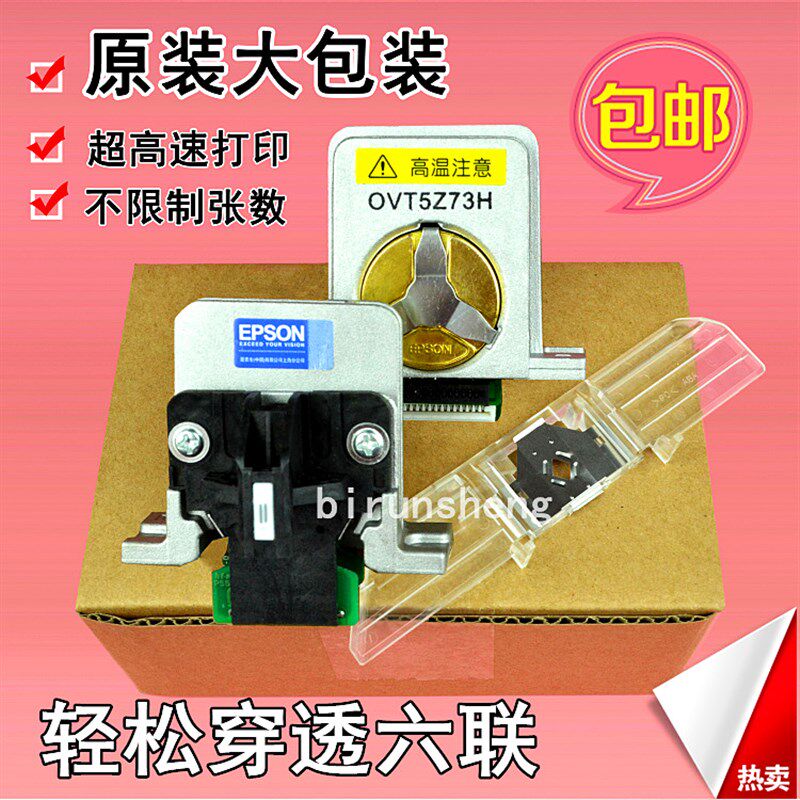 【全新大包】爱普生LQ590K打印头1600K3H 690k 680KII打印头 针头