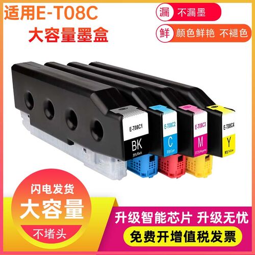 兼容爱普生EPSON AM-C4000a C5000A C6000A打印机T08C1 T08D1墨盒