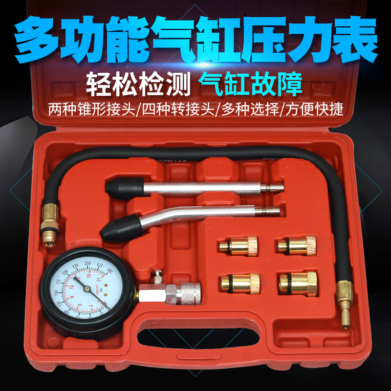 气缸压力表汽车检测摩托车柴油车汽车多功能两用燃油表压力表汽修