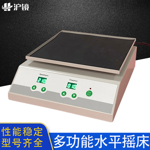 振荡器脱色水平多功能摇床振动台旋转仪调速多用回旋震荡器
