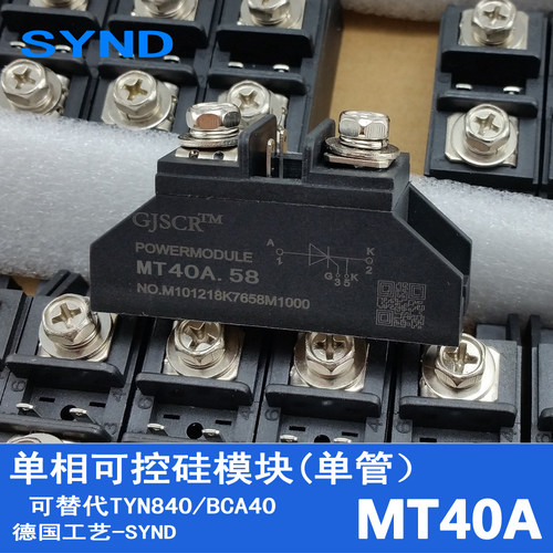 逆变器常用 MT40A 可替代BCA40 单相可控硅模块40A  可替代TYN840