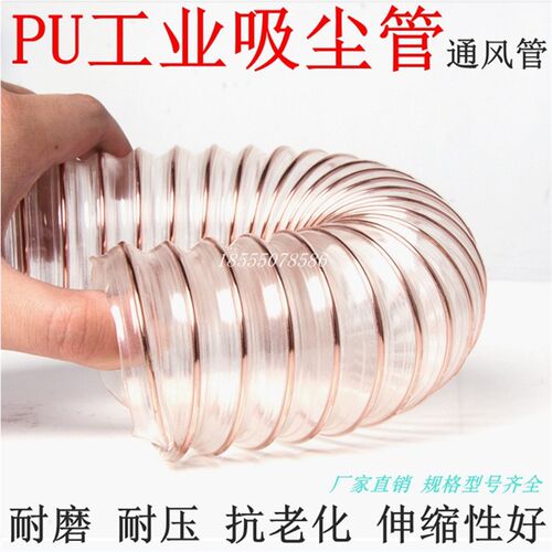 PU聚氨酯钢丝管通风管伸缩波纹管工业吸尘管0.4mm*75-500mm20米价