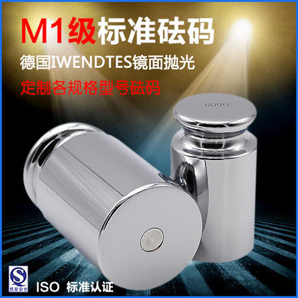 m1国标砝码法码100g200g500g300g1kg2kg5kg10kg20kg天平砝码法码