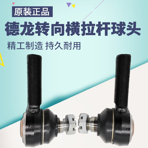 适配陕汽重卡德龙F3000新M3000转向横拉杆球头直拉杆球头原厂配件