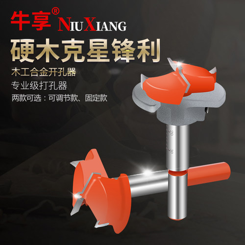 可调节定位铰链开孔器木工橱柜门烟斗合页电脑桌扩孔打孔钻头35mm