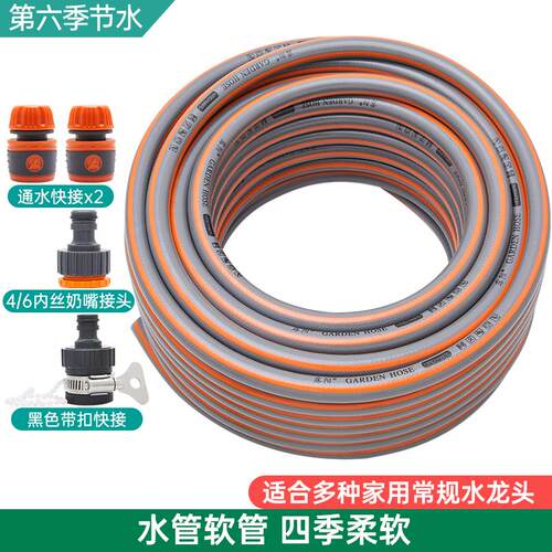 防冻软管浇菜水管高压花洒喷头洗车水枪家用花园管自来水塑料皮管
