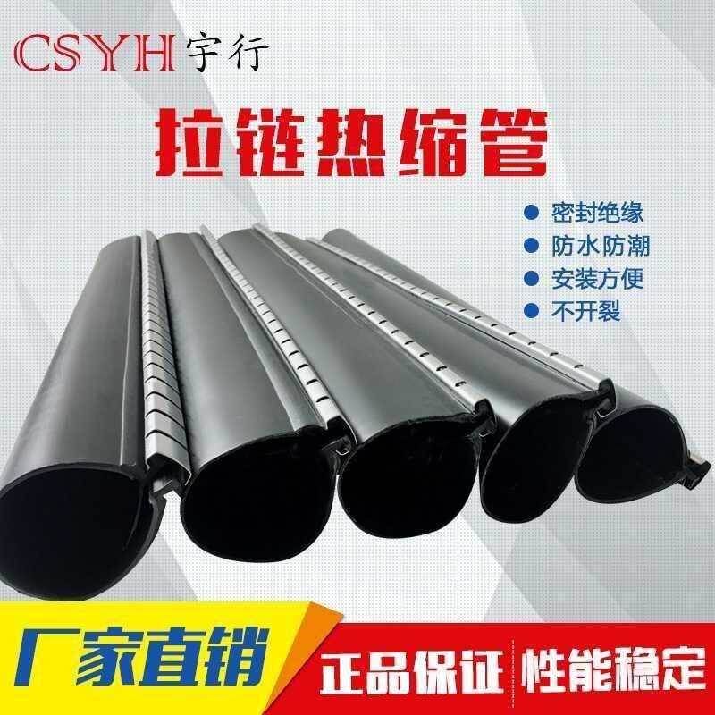 。拉链式热缩管 电缆修复片包覆片 含胶3倍热缩带胶防水25-150mm