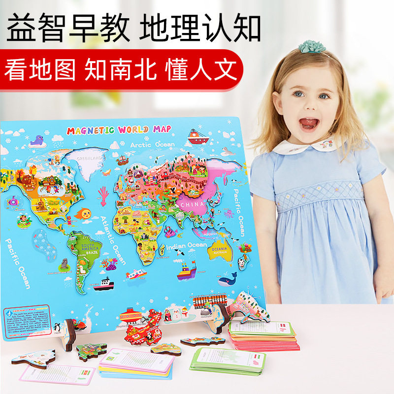 跨境磁性世界地图拼图儿童木制益智玩具早教互动地理认知拼版批发