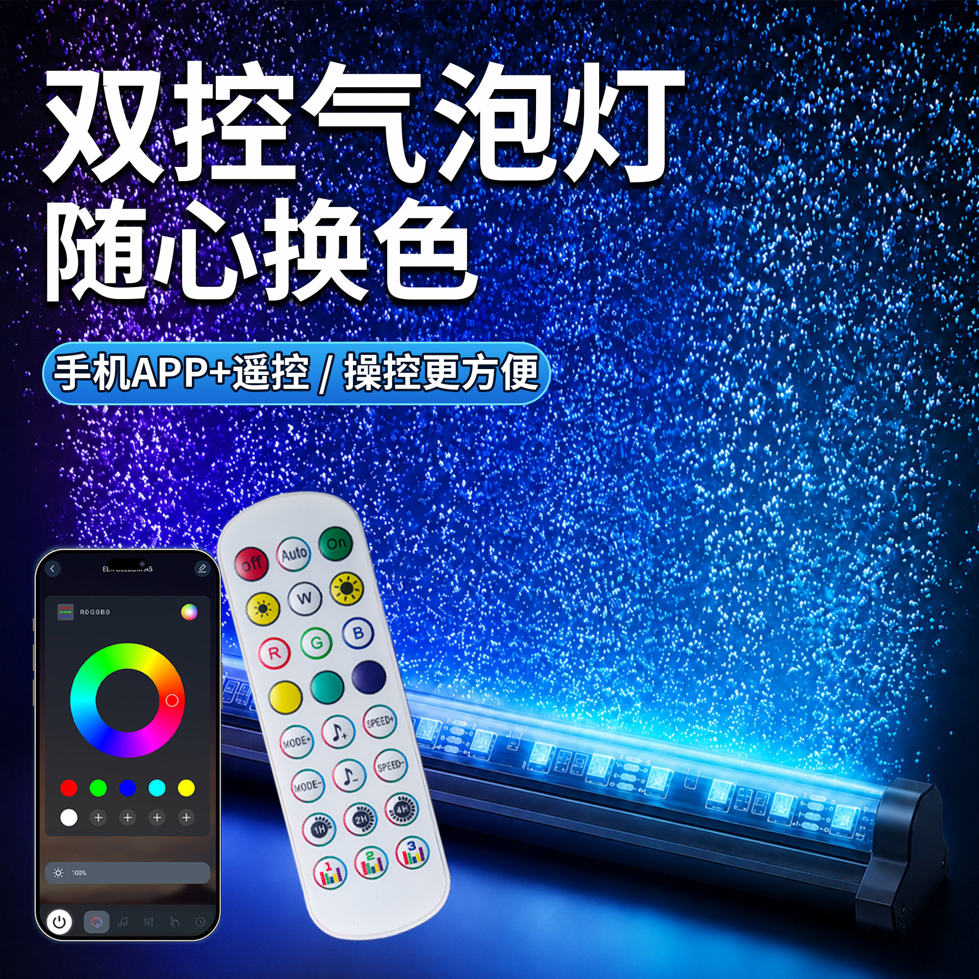 鱼缸纳米气泡灯led防水灯 水族箱七彩潜水增氧造景观赏专用照明灯