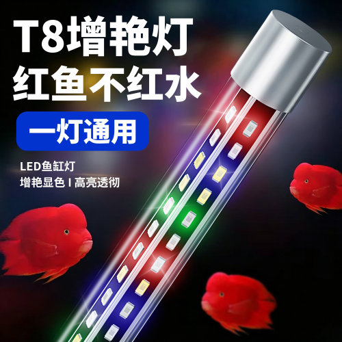 防水LED鱼缸灯无频闪高亮