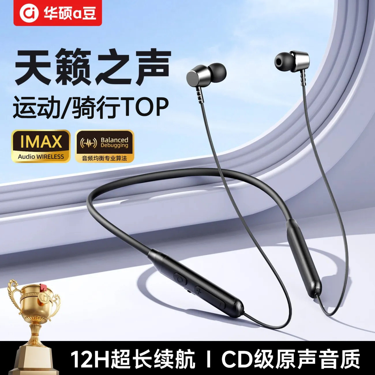 华硕a豆入耳式运动耳机蓝牙6.0无线磁吸跑步骑行挂脖颈挂式长续航