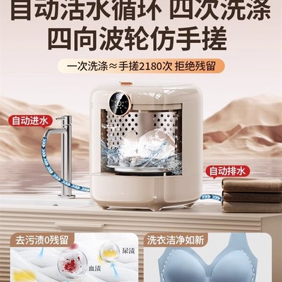 110V迷你全自动洗衣机 洗脱烘一体内衣专用小型神器