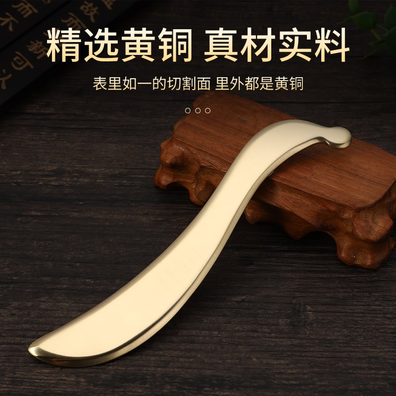 简素纯黄铜耳穴刮痧板耳朵按摩专用眼部刮眼袋面部脸部穴位按摩板