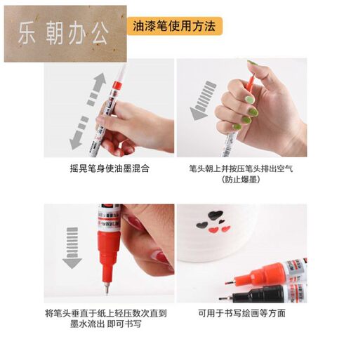 金万年0.7mm1油漆笔细头工业不掉色防水防油小头勾线笔黑色超细红