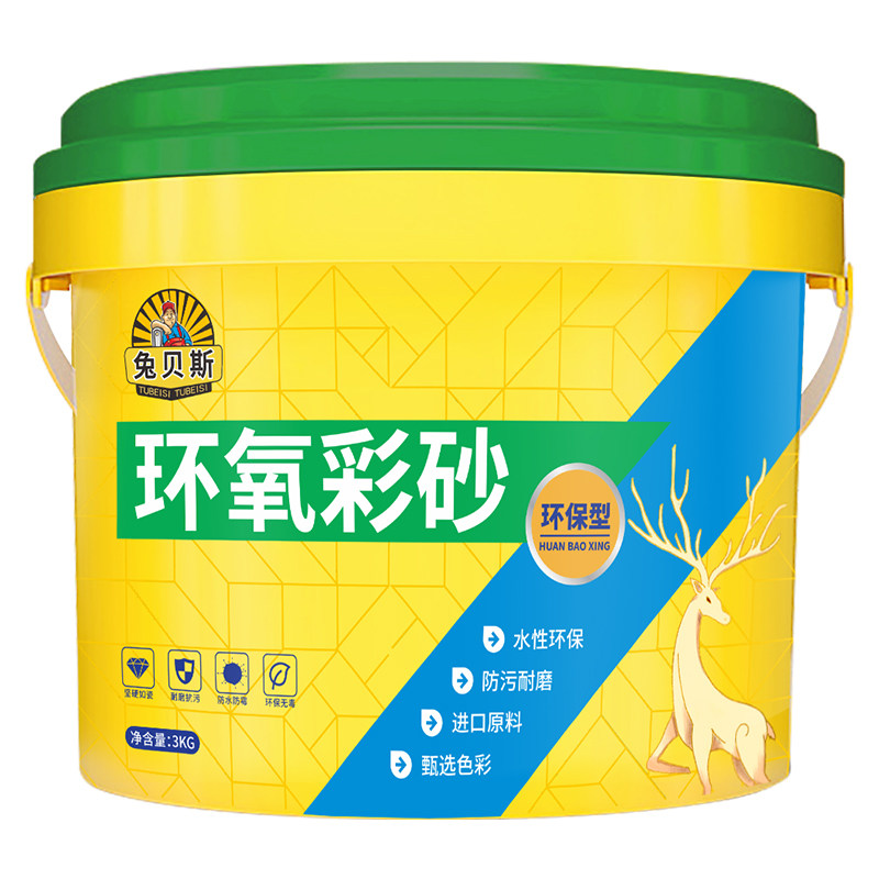 兔贝斯水性环氧彩砂美缝剂瓷砖地砖专用防霉防水贵族银家用填缝胶图片