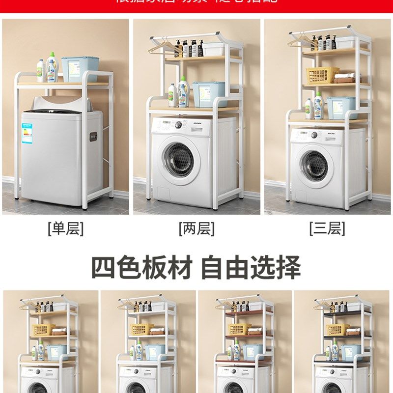 洗衣机置物架翻盖波轮滚筒储物架子卫生间落地阳台上方多层收纳架