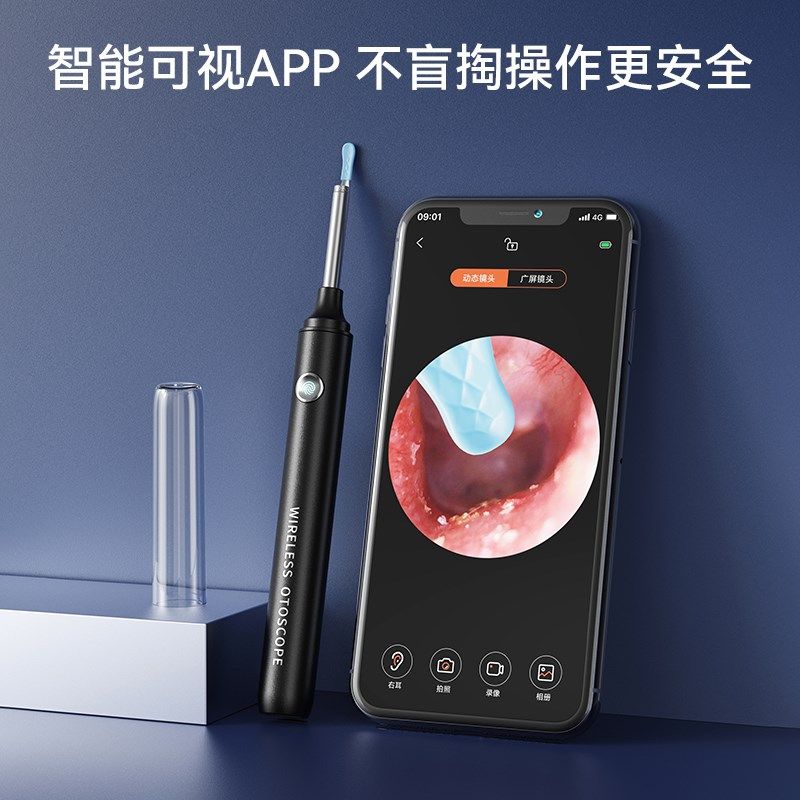 可视掏耳勺高清智能可视化挖耳勺专业采耳工具儿童挖耳神器发光