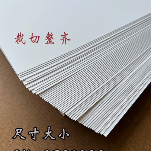 300克艺术涂料样板纸pp合成纸样板白色样本纸4开8k艺术漆打样防水