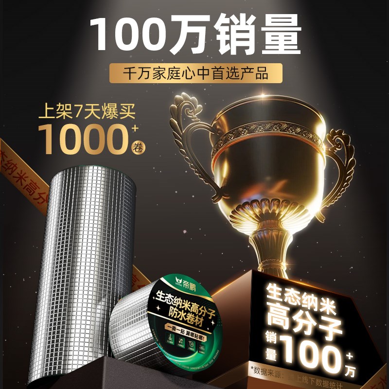 金属水管补漏胶带铸铁下水管漏水修补神器管道堵漏防水自粘密封贴