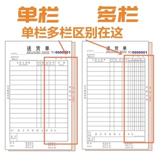 五邑生兴送货单据 多联发货单带垫纸板 128B型二联单据 无碳复写