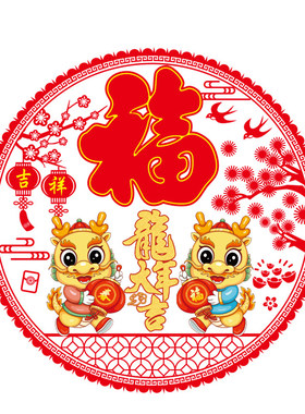 2024龙年定制窗花广告静电贴春节福字透明不干胶剪纸窗贴贴纸新款
