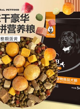 宠甲狗粮40斤冻干成犬幼犬粮10斤牛肉味拉布拉多马犬中大型通用型