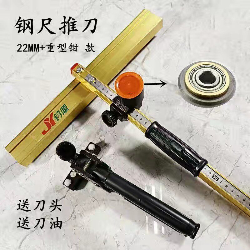 瓷砖切割推刀大砖岩板玻化砖瓷砖t型刀地砖高精度22MM切割神器钳