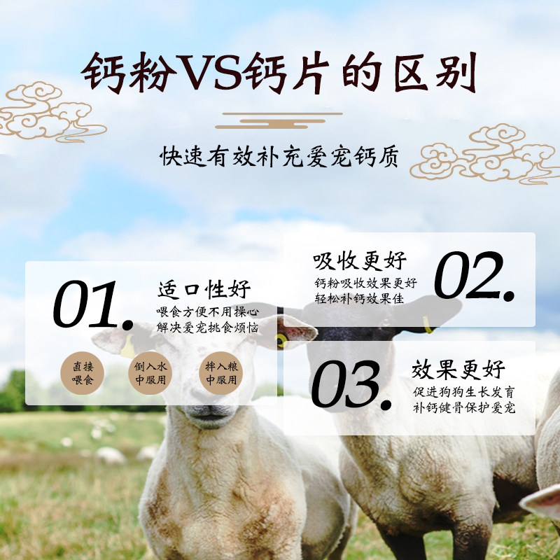 狗狗补钙成犬幼犬宠物健骨钙粉大小型犬金毛泰迪狗专用钙片营养品