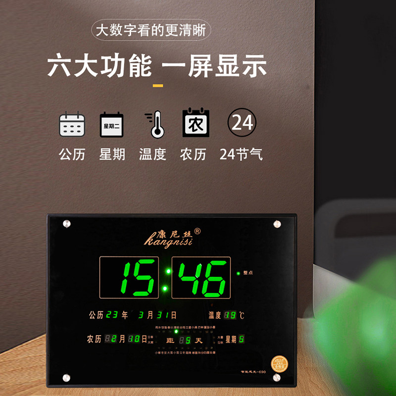 2023新款数码万年历挂钟电子钟表日历夜光静音简约时尚家用节气