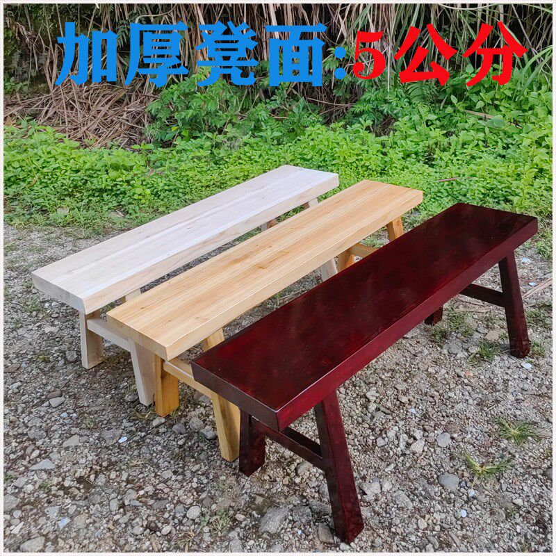 实木长板凳饭店餐馆大板凳原木中式家用长条凳杉木换鞋方凳子加厚