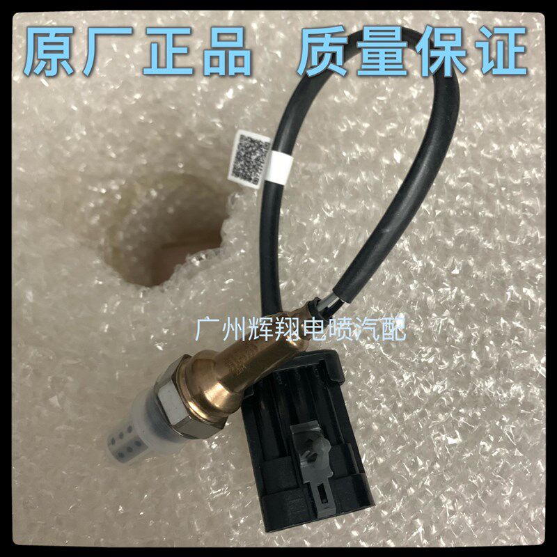 南俊瑞逸1.5排量氧传感器前氧传感器后氧传感器