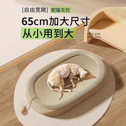 猫抓板 猫窝 耐磨不掉屑耐抓麻绳一体猫爪板大号磨爪器猫咪玩具