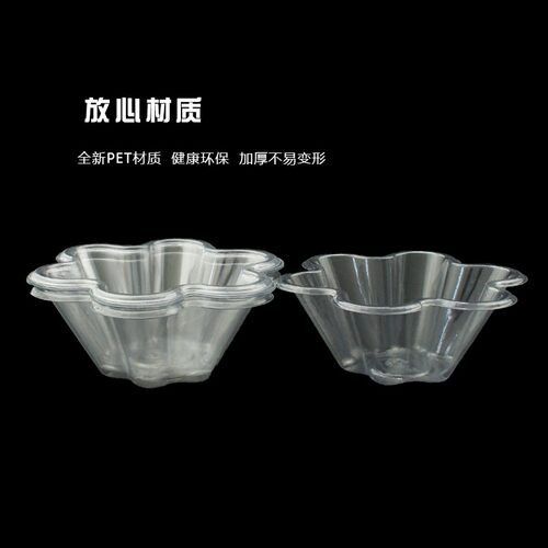 一次性冰淇淋碗打包商用奶茶杯甜品沙拉冰激凌碗奶昔冷饮雪糕杯子