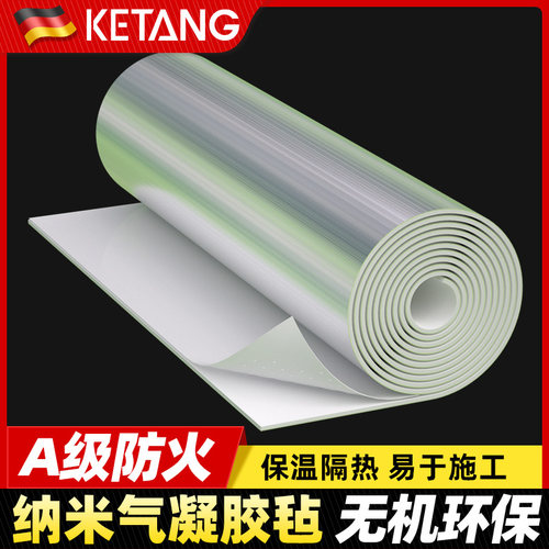 二氧化硅纳米气凝胶毡隔热棉保温棉材料自粘管道耐高温阻燃防火板