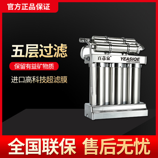百芯泉家用量子磁化中脉小分子水活化磁化富氢厨房净水机