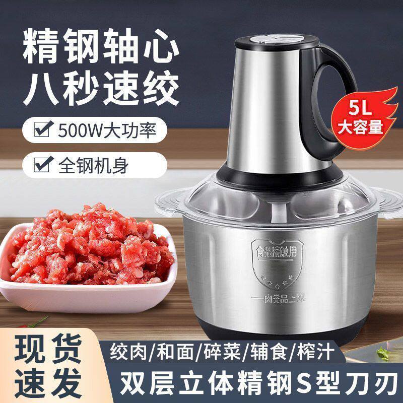 绞肉机电动小型搅拌打馅碎菜蒜蓉器辣椒和面副食品家用不锈钢料理