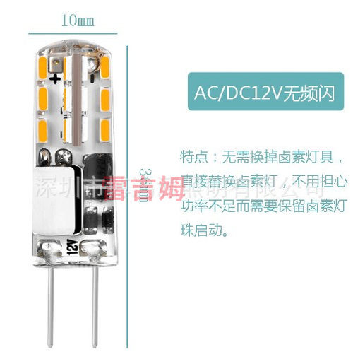 g4灯珠led插脚低压12v水晶灯插泡220v超亮g9光源镜前灯节能小灯泡