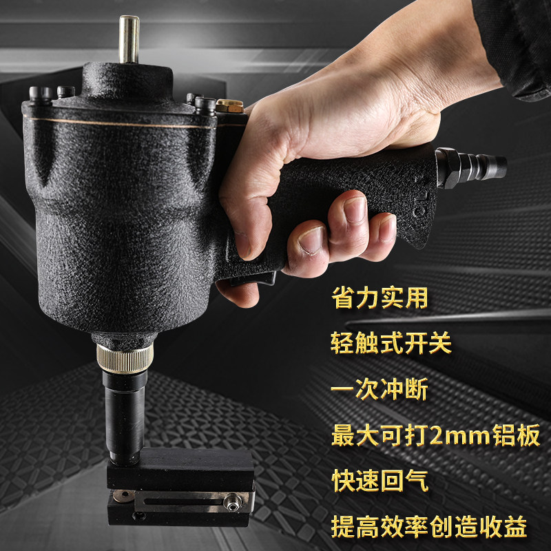 工业级气动打孔机打孔器冲孔枪金属广告字铁皮铝材不锈钢冲孔工具