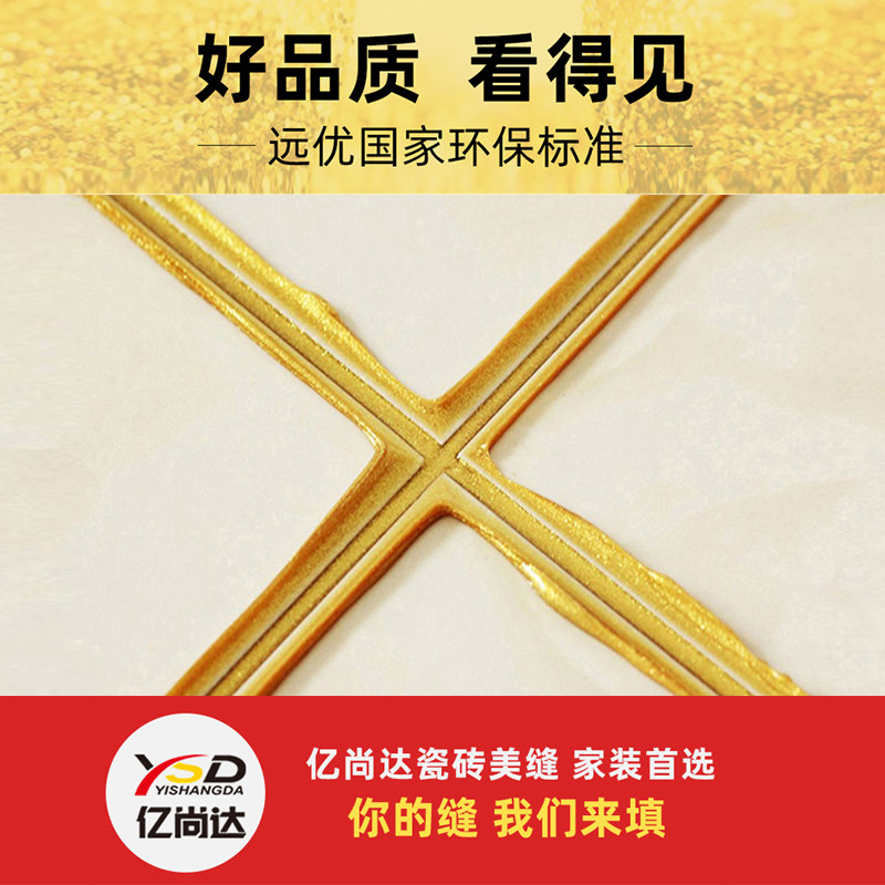 美缝剂瓷砖地砖专用防水防霉家用化妆室勾缝填缝贵族金胶施工工具