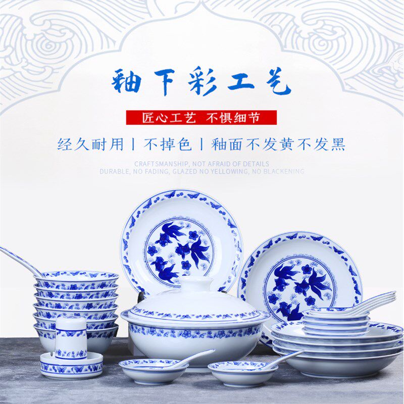 青花瓷餐具组合套装高温釉下彩环保瓷器家用盘子碗碟套装中式饭碗